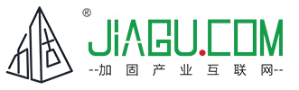 JiaGu.com--加固甄选网-固事汇-加固网