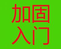 桥梁加固入门③--CFRP粘贴碳纤维片材加固适用范围、施工方法及注意事项